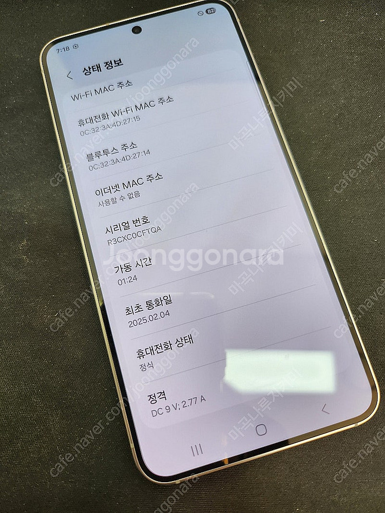 갤럭시S25 실버 512GB 무잔상 상태좋은 중고70만...--5